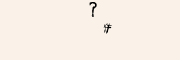 CAPTCHA